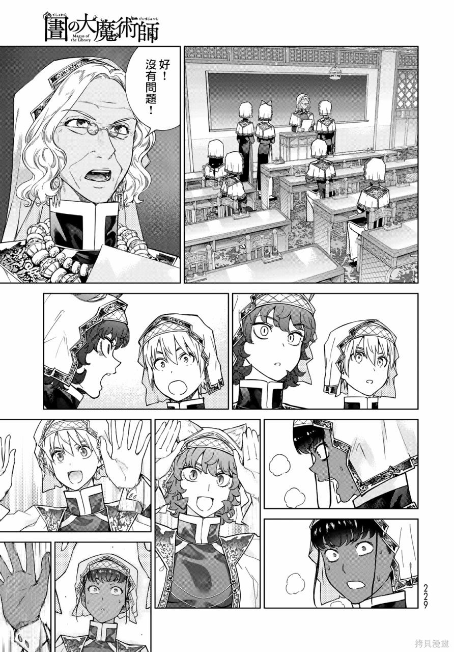 第27話 第24页