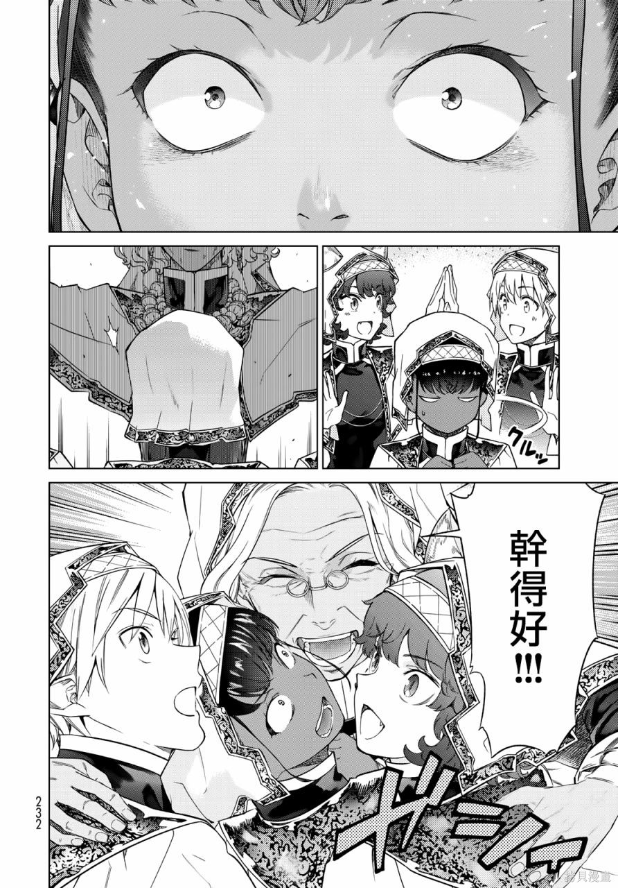 第27話 第26页