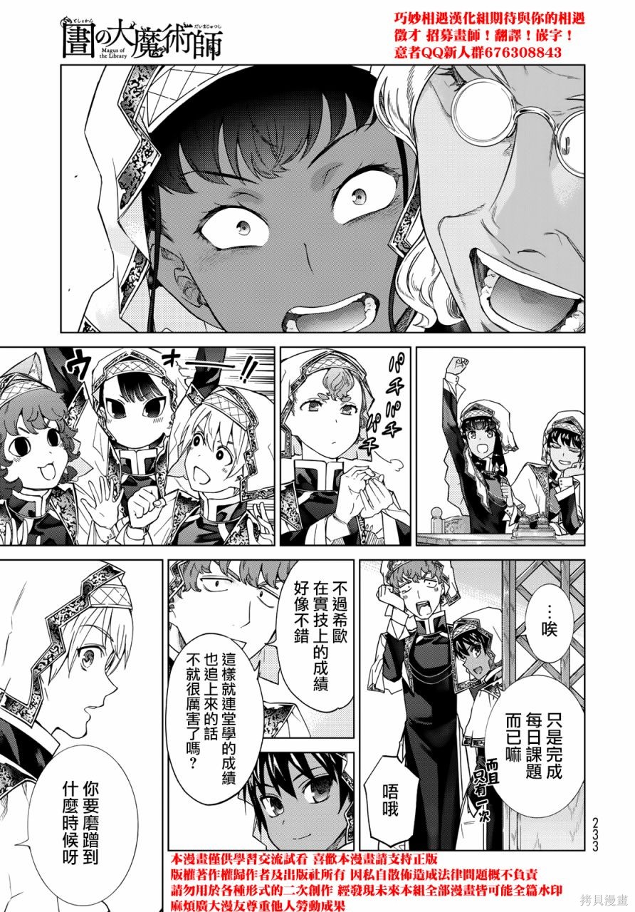 第27話 第27页