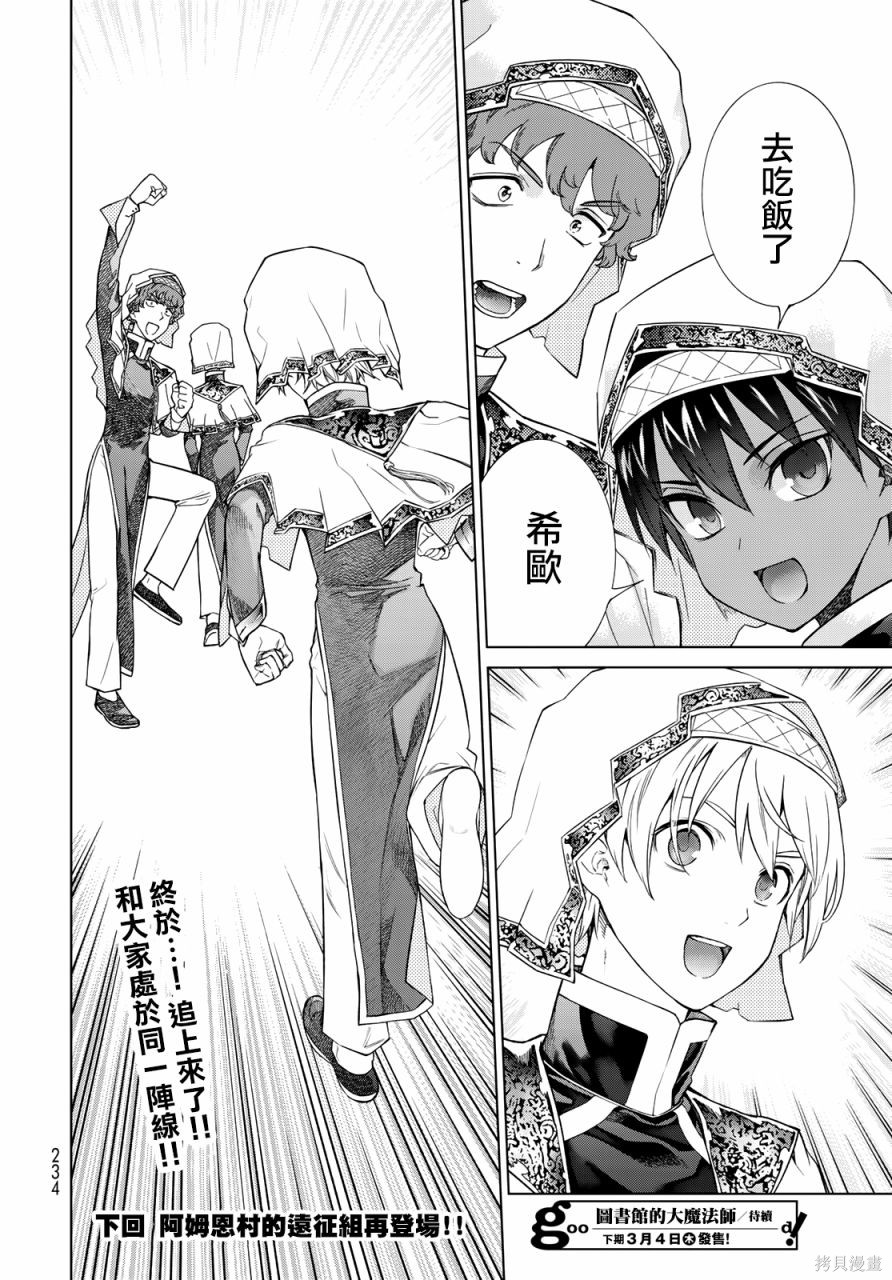 第27話 第28页