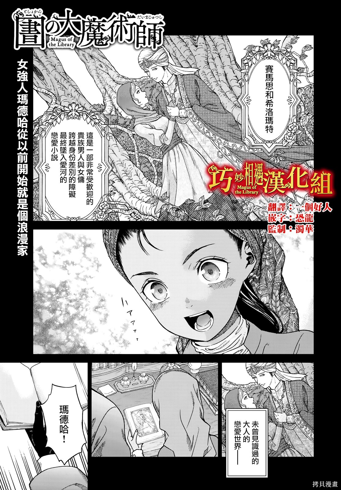 第43.1話 第1页