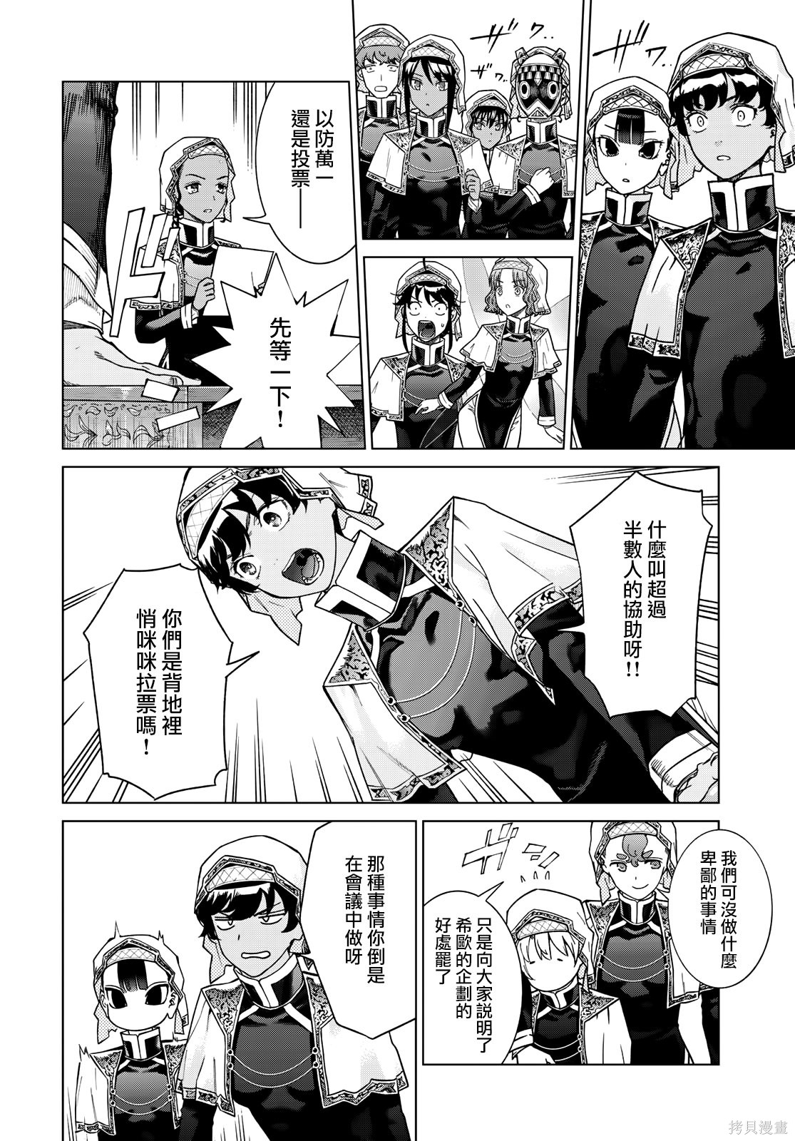 第43.1話 第4页