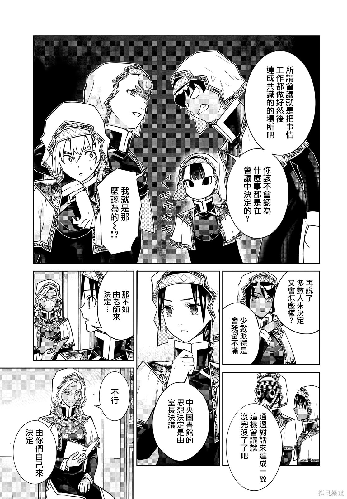 第43.1話 第5页