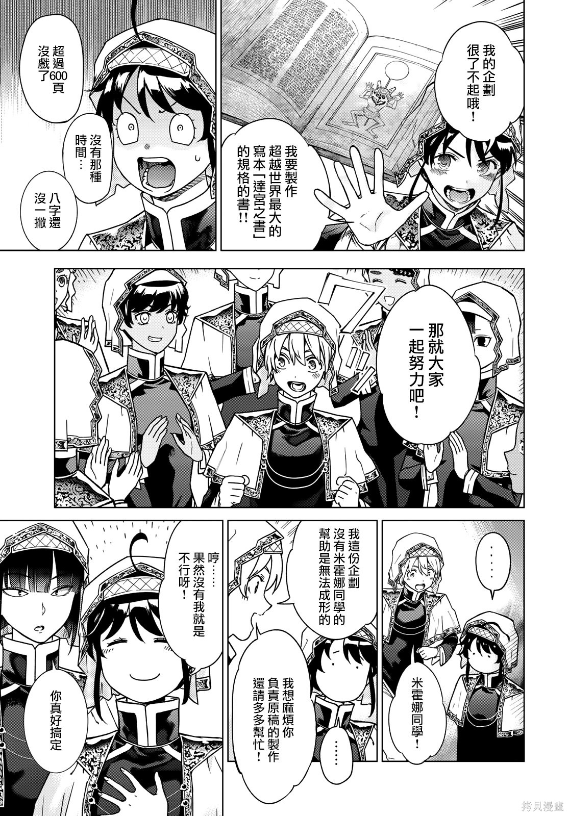 第43.1話 第15页