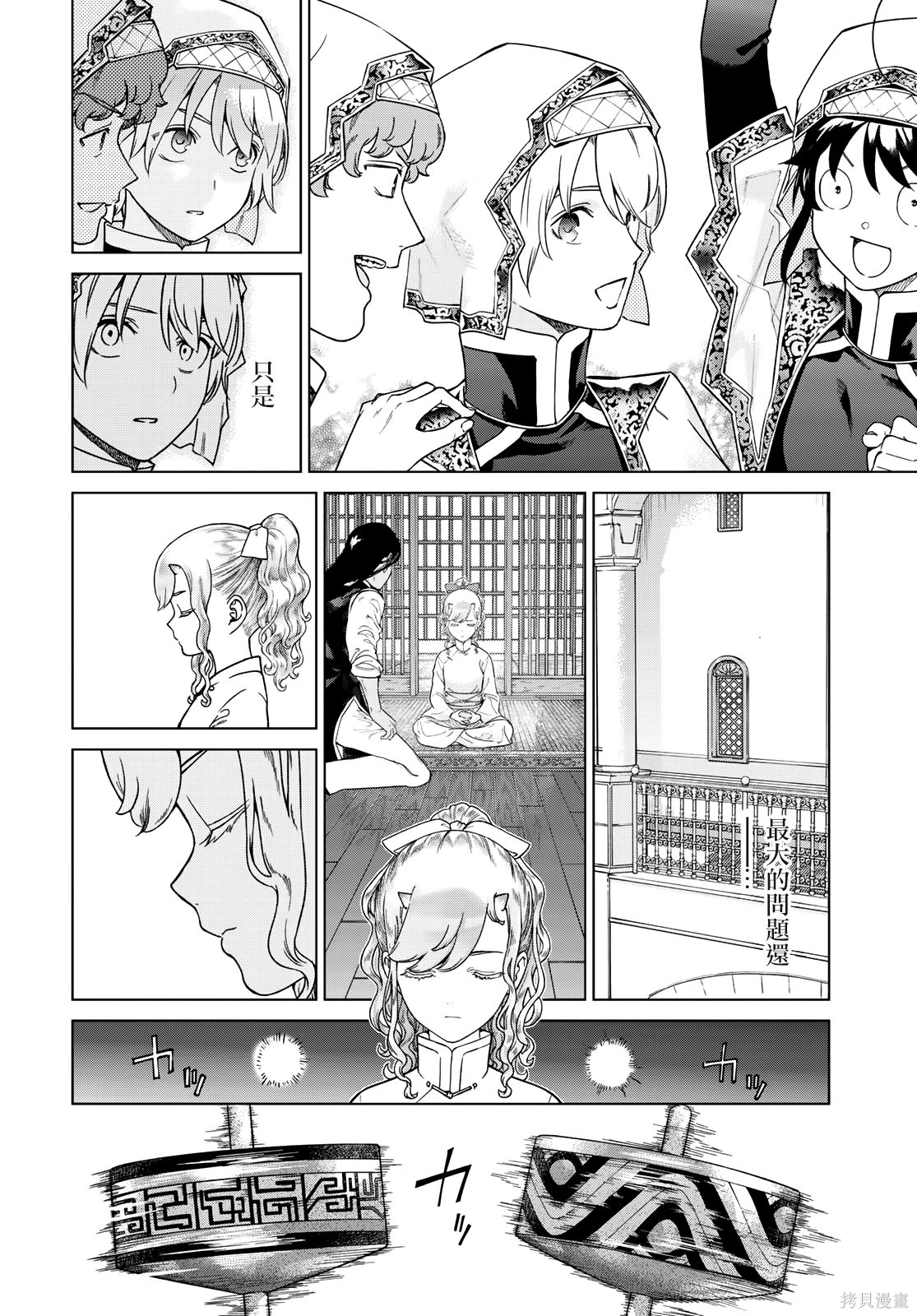 第43.1話 第16页