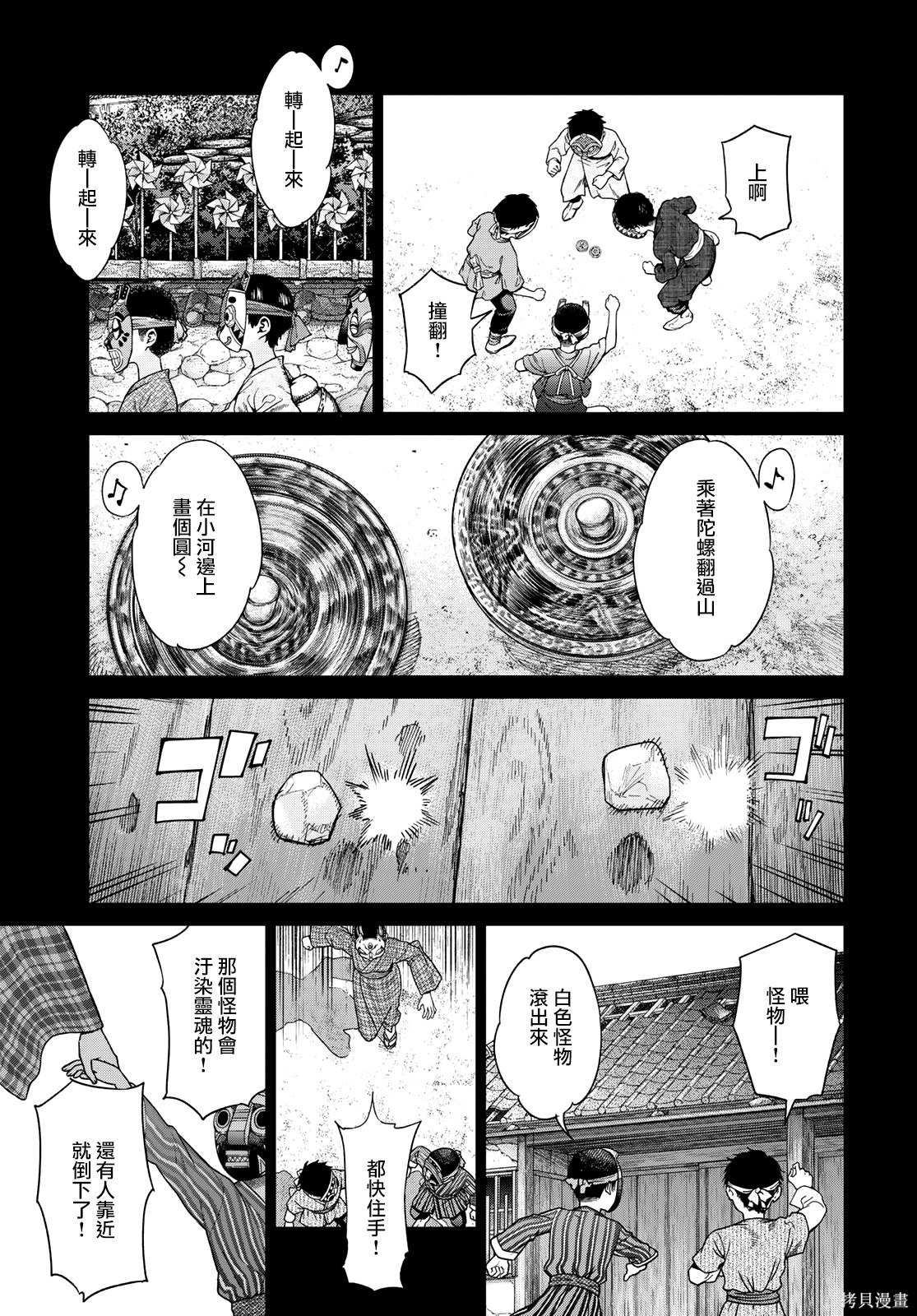 第43.1話 第17页