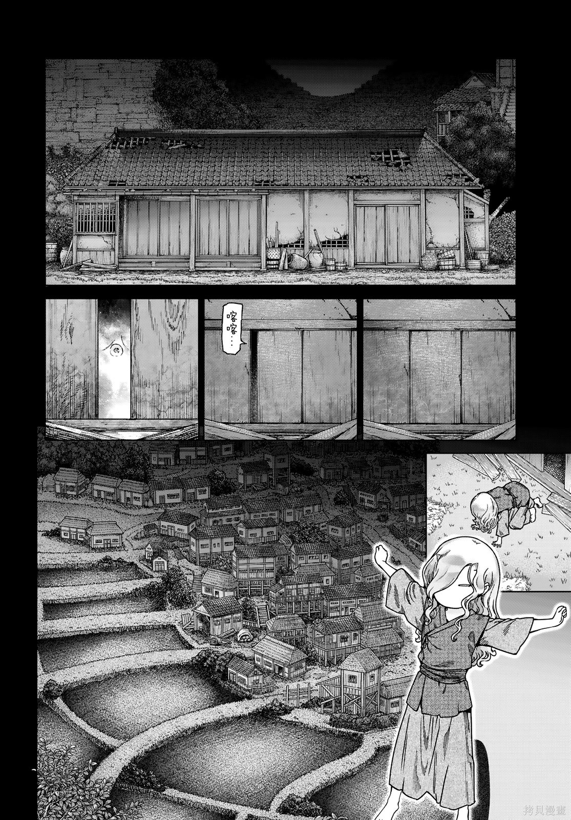 第43.1話 第18页