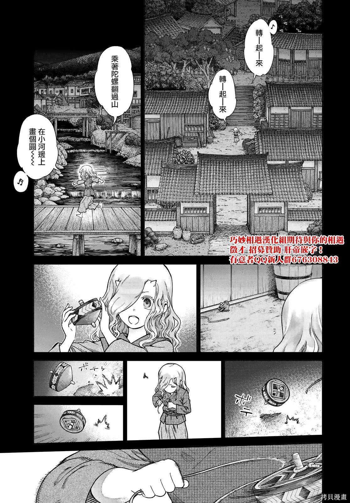 第43.1話 第19页