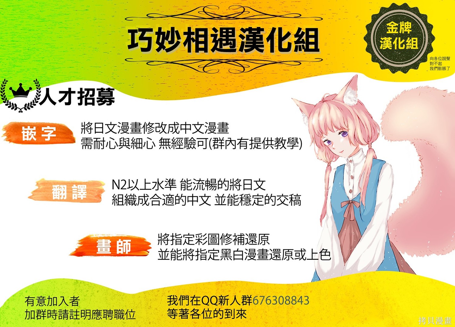 第43.1話 第23页