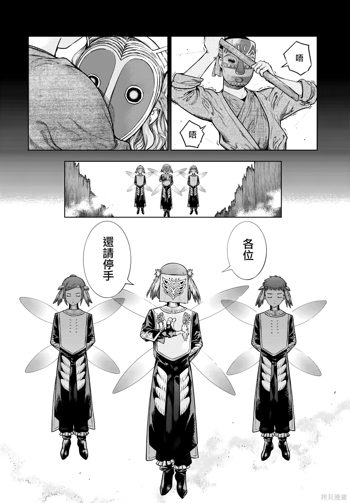 第44.3話 第15页