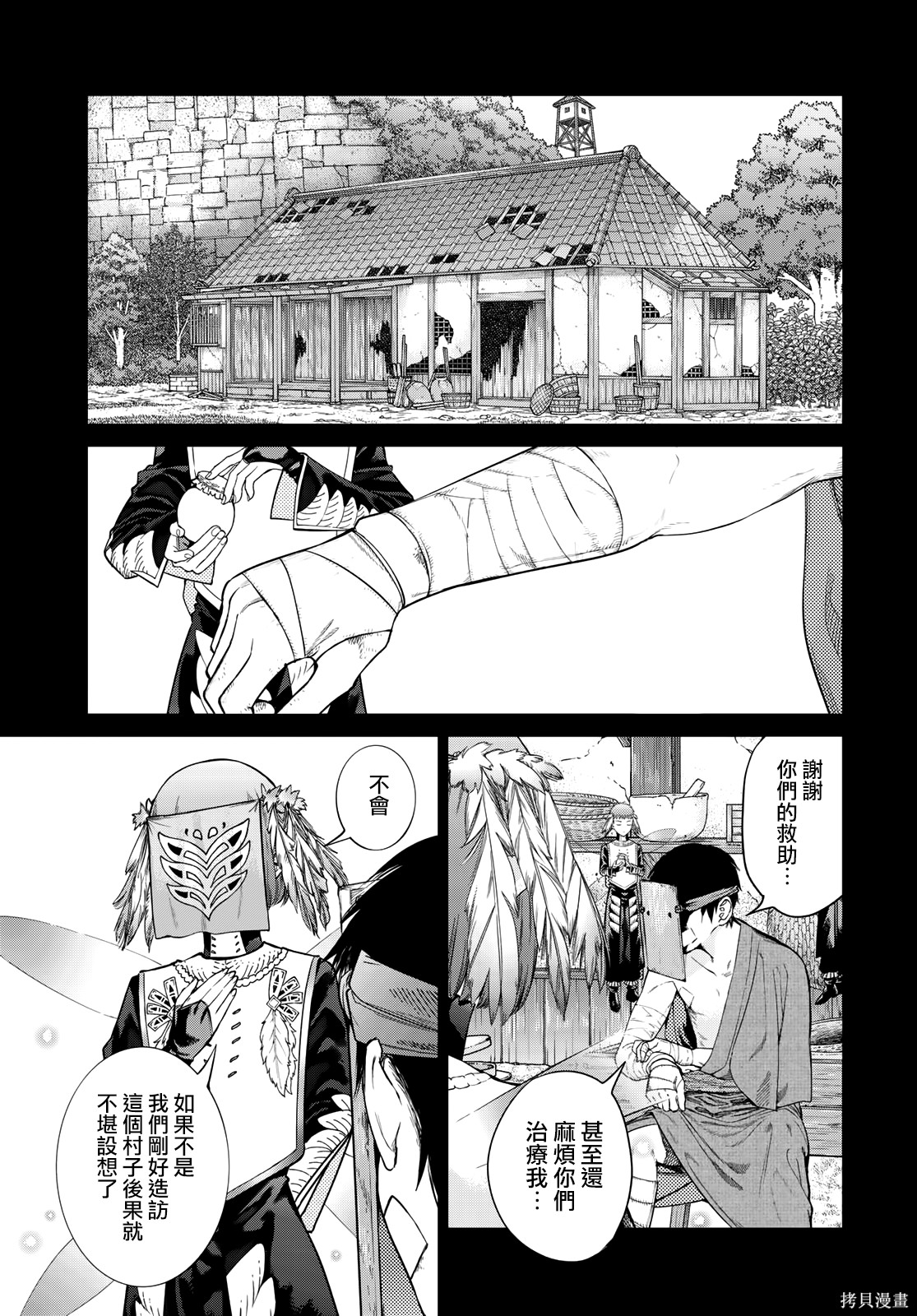 第44.3話 第16页