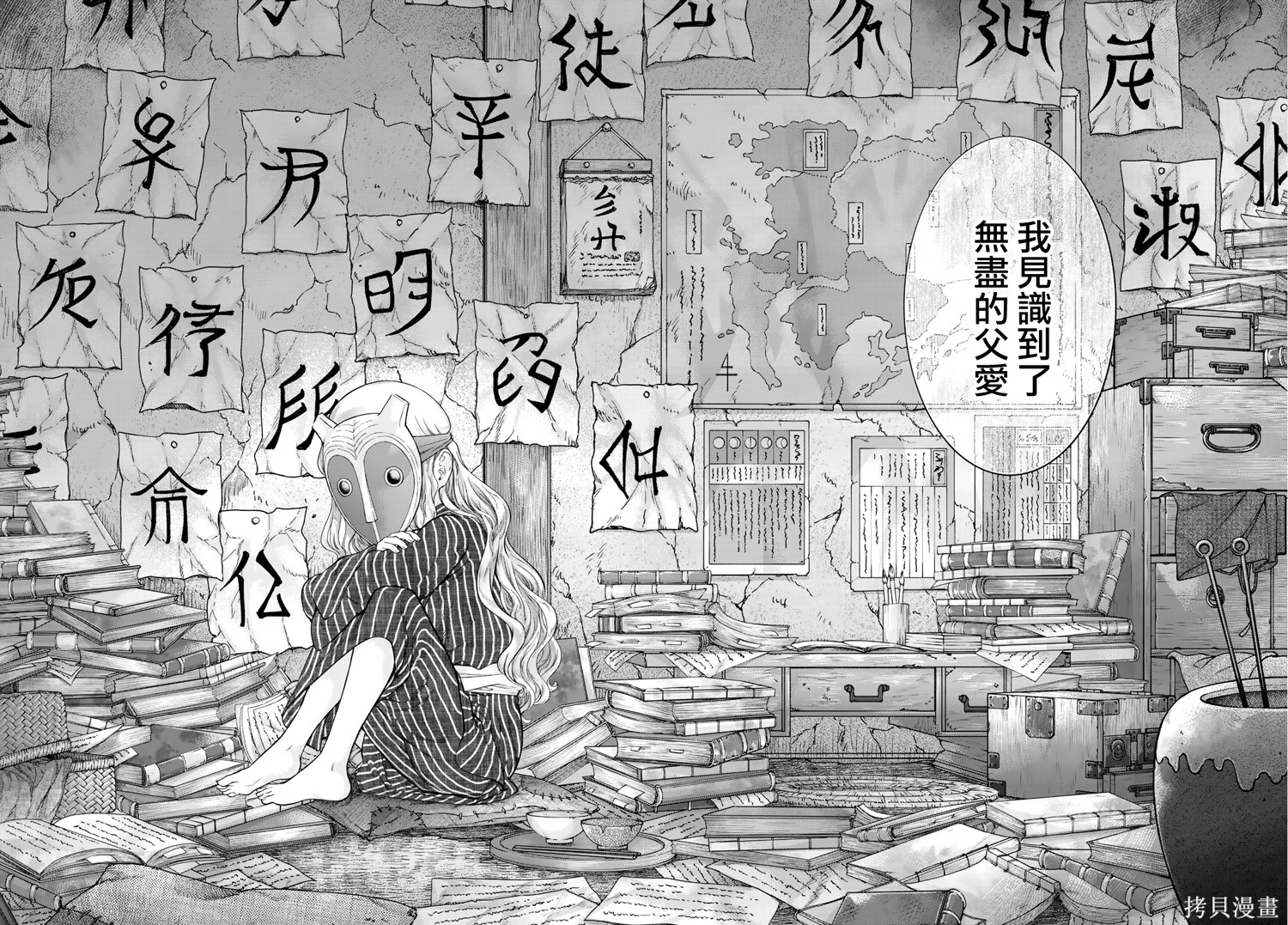 第44.3話 第19页