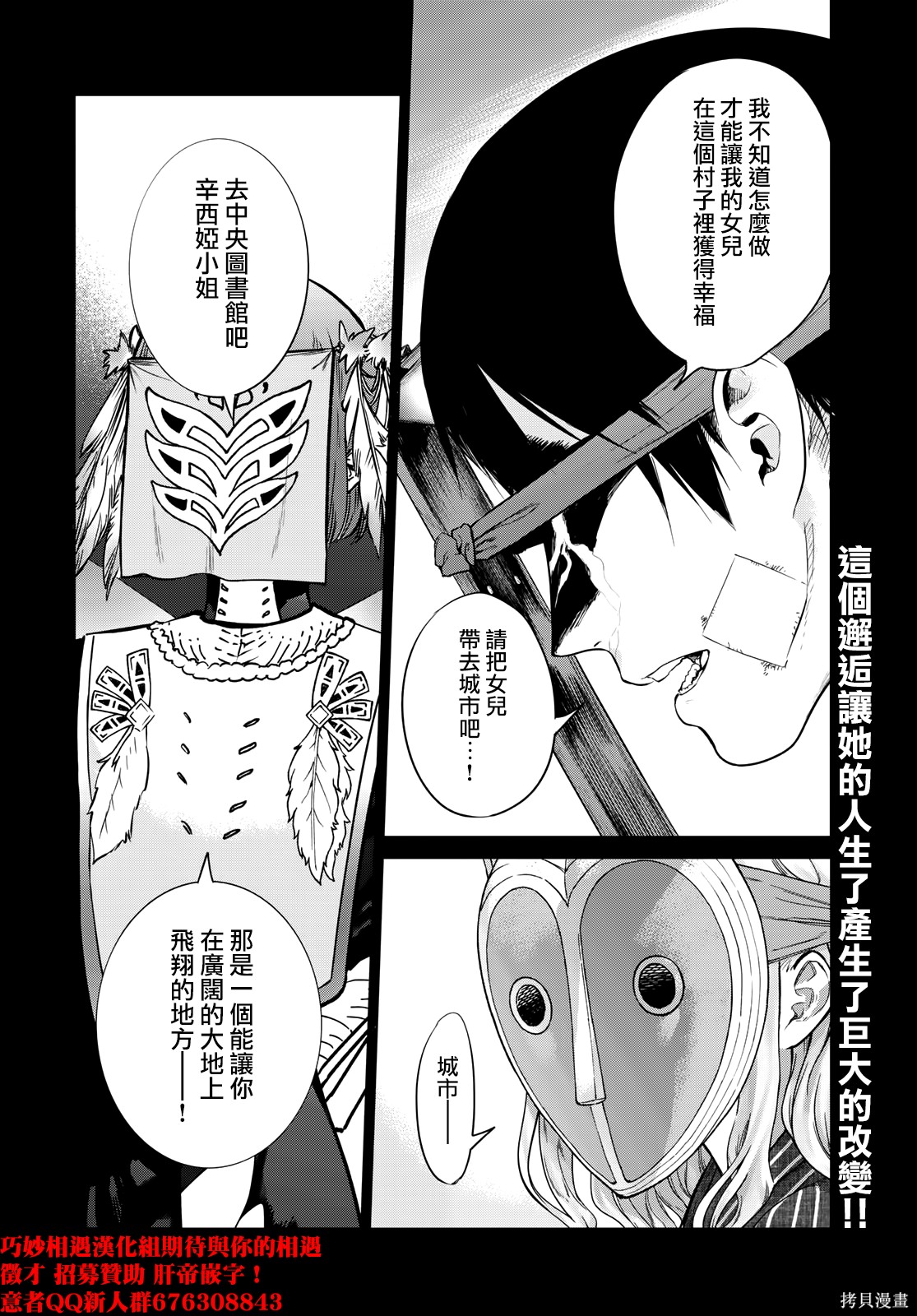 第44.3話 第20页