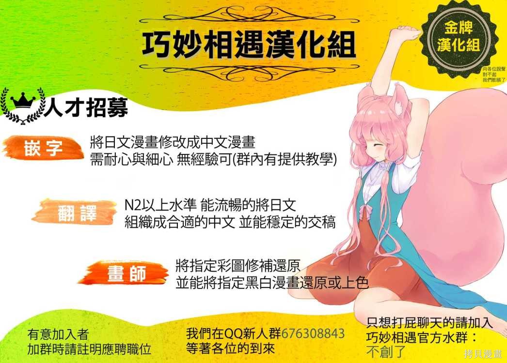 第44.3話 第22页