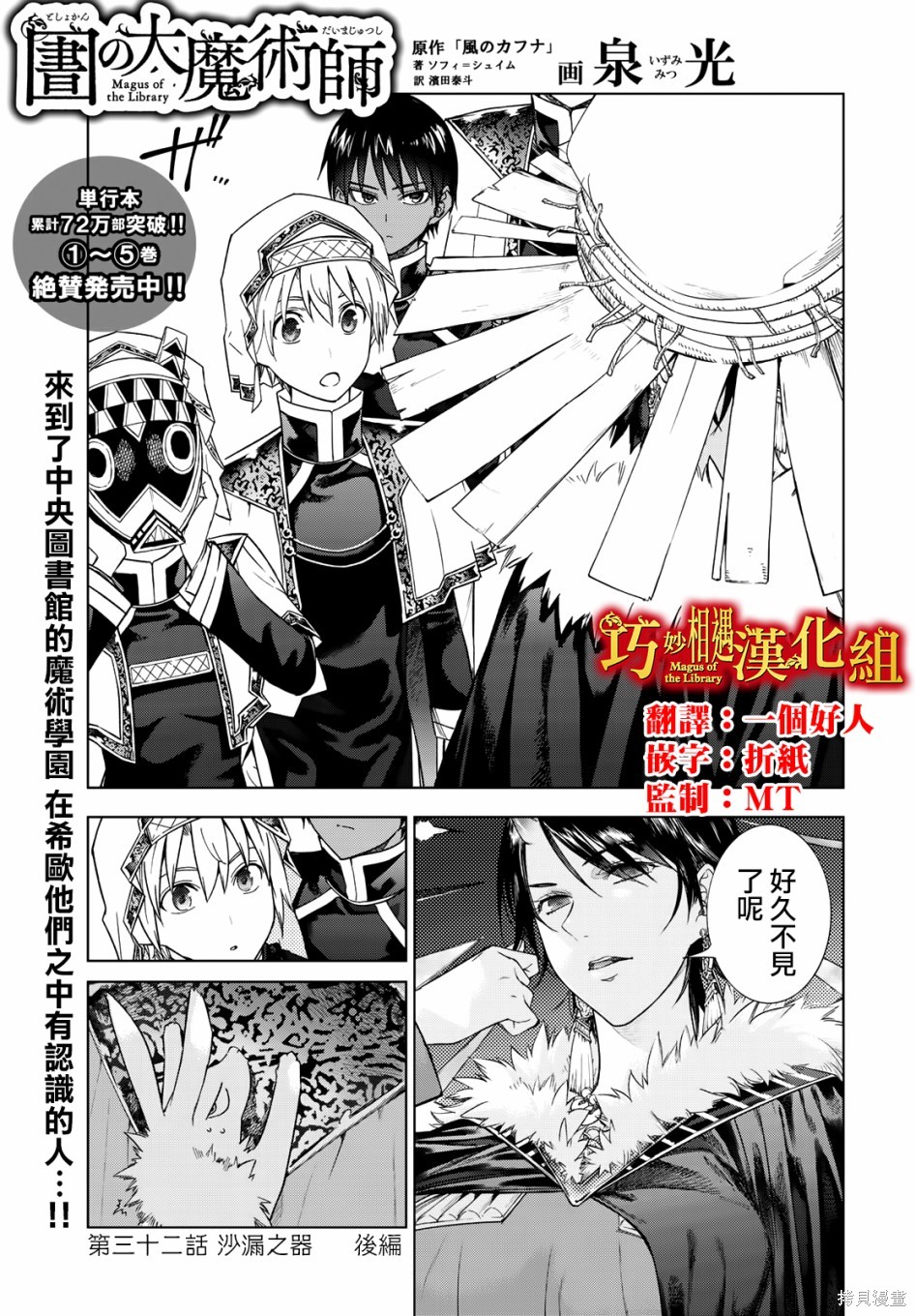 第32.5話 第1页