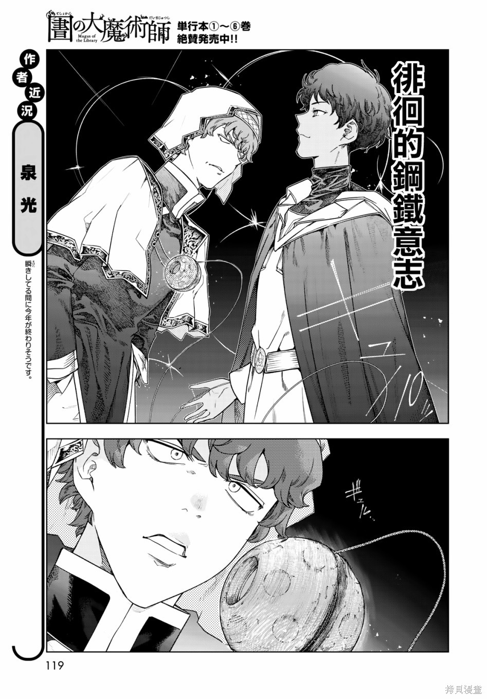 第32.5話 第5页