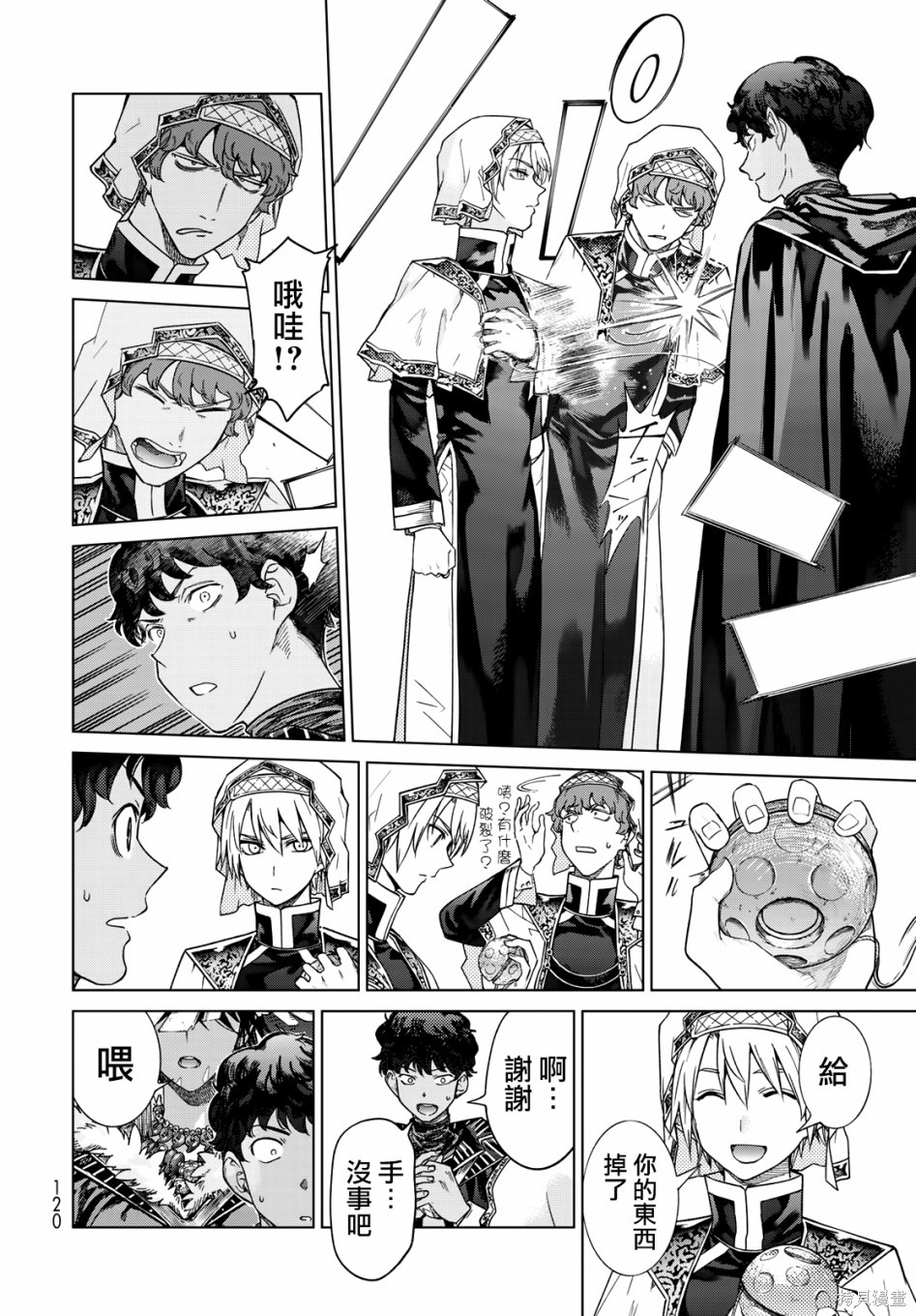 第32.5話 第6页