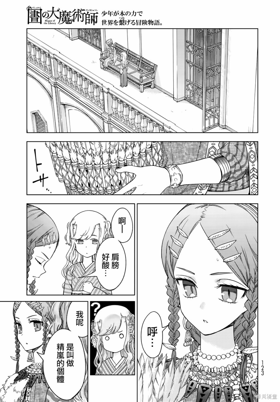 第32.5話 第9页