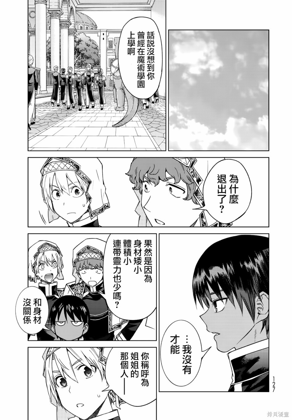 第32.5話 第13页