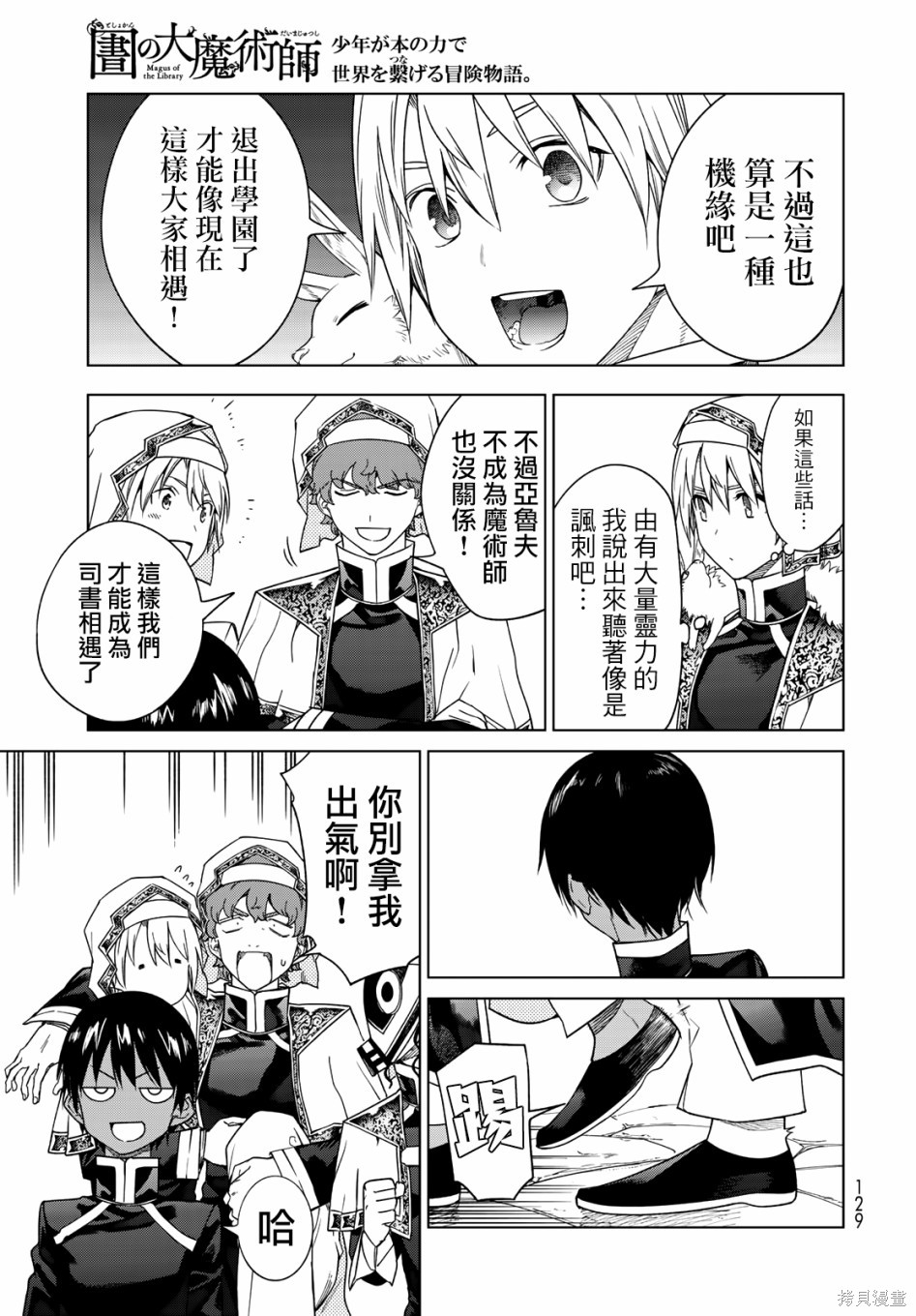 第32.5話 第15页