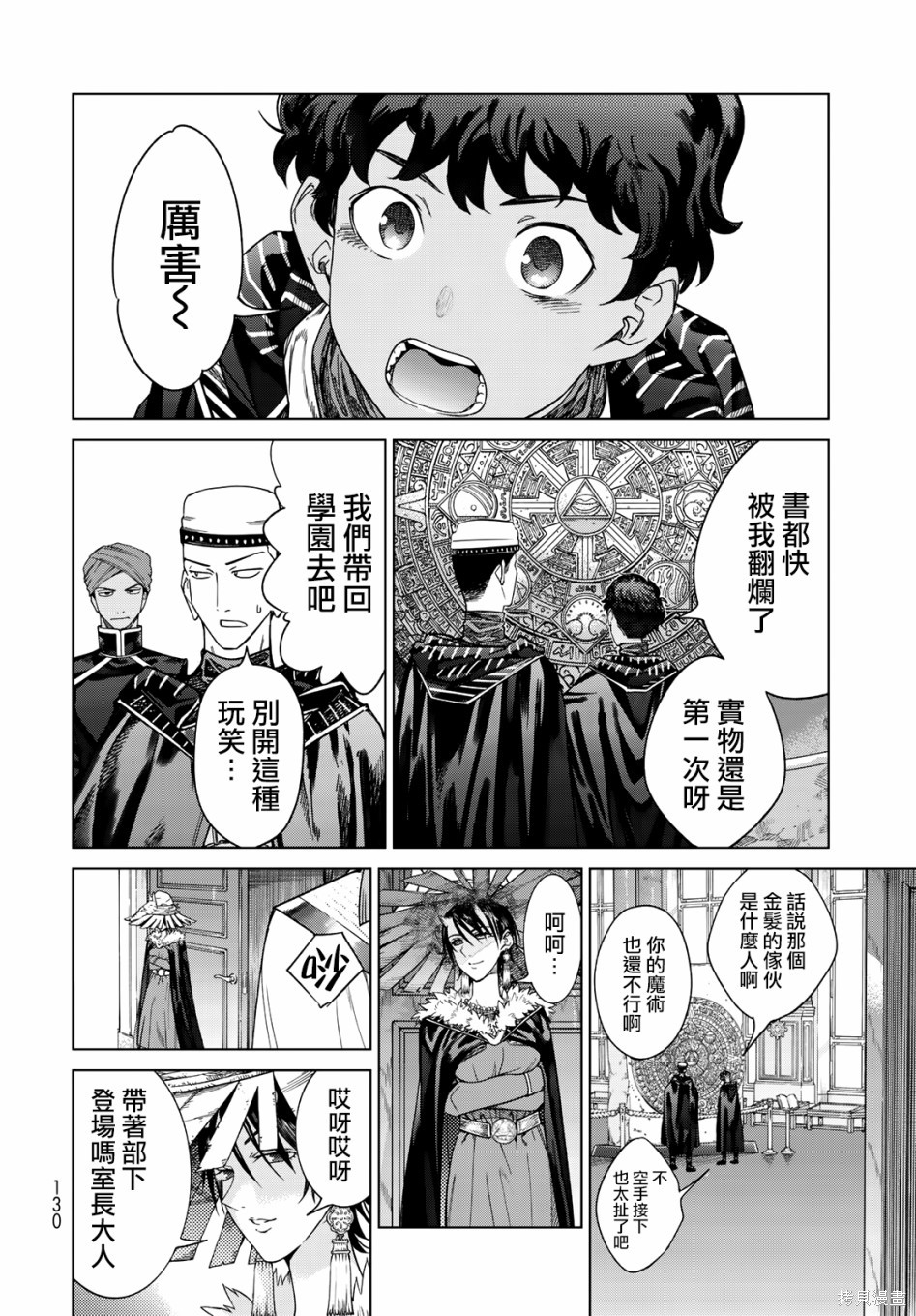 第32.5話 第16页
