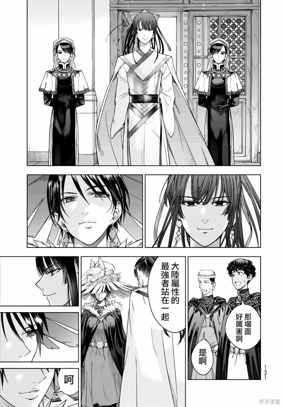 第32.5話 第17页