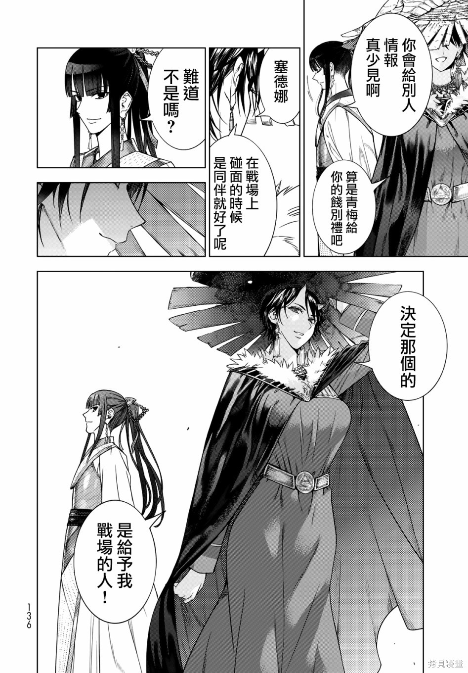 第32.5話 第22页