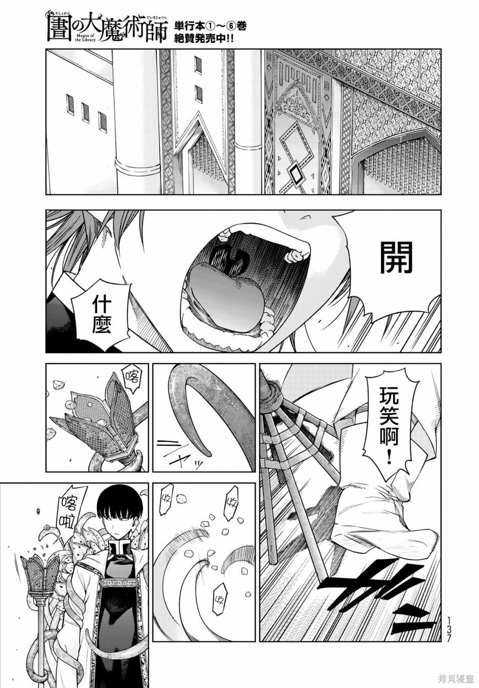 第32.5話 第23页