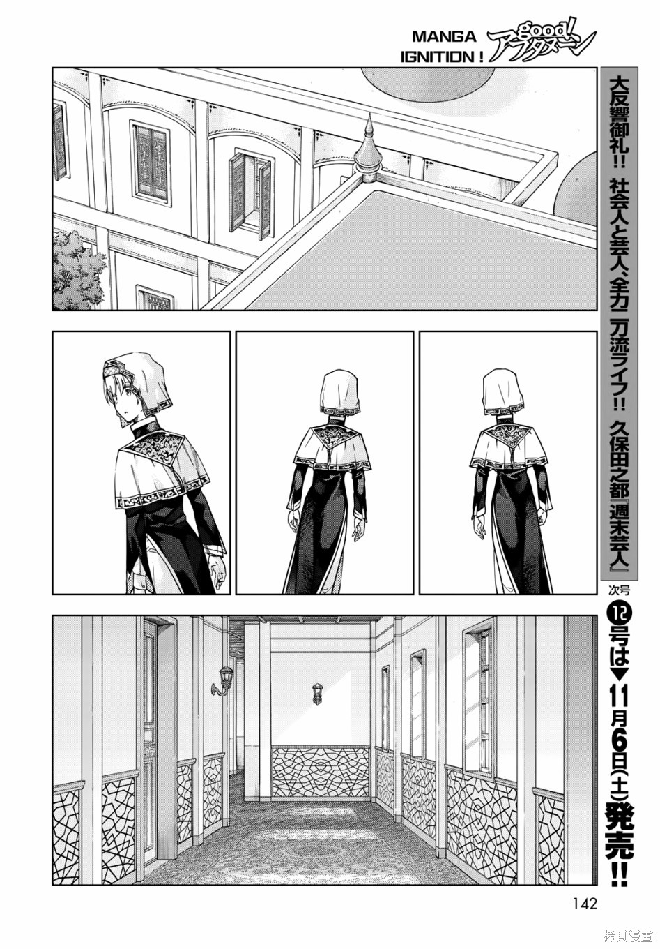 第32.5話 第28页