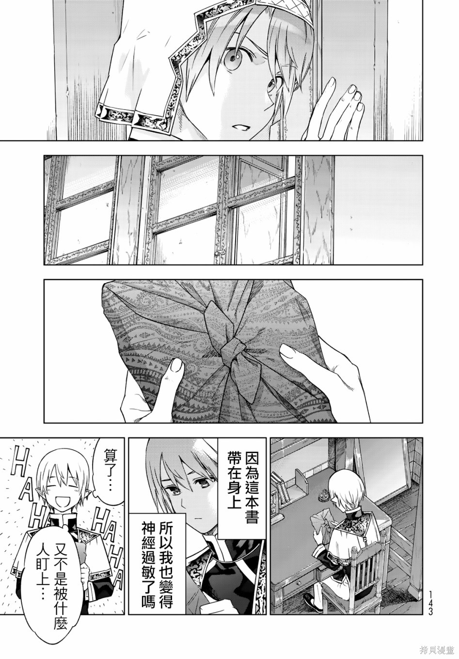 第32.5話 第29页