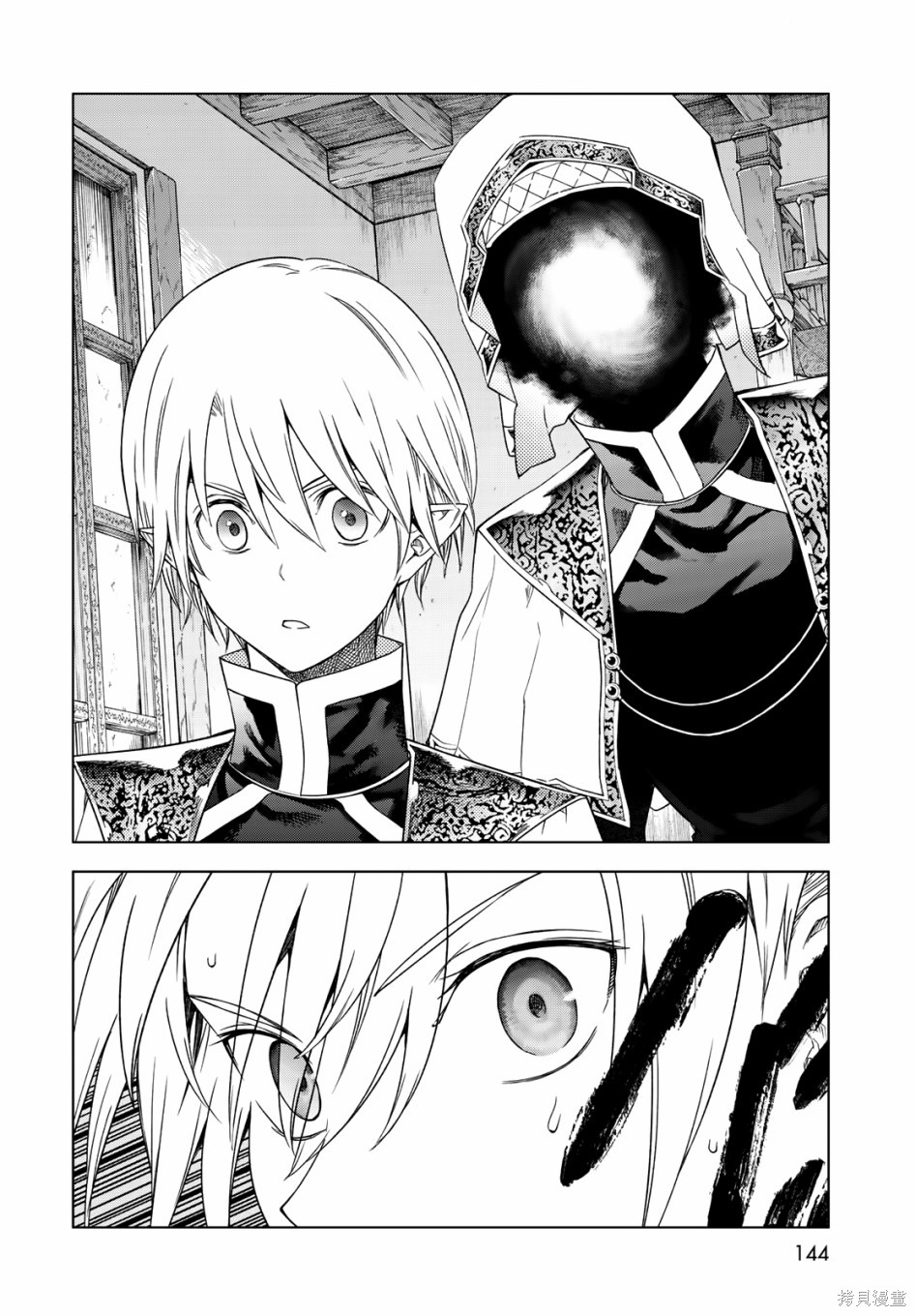 第32.5話 第30页