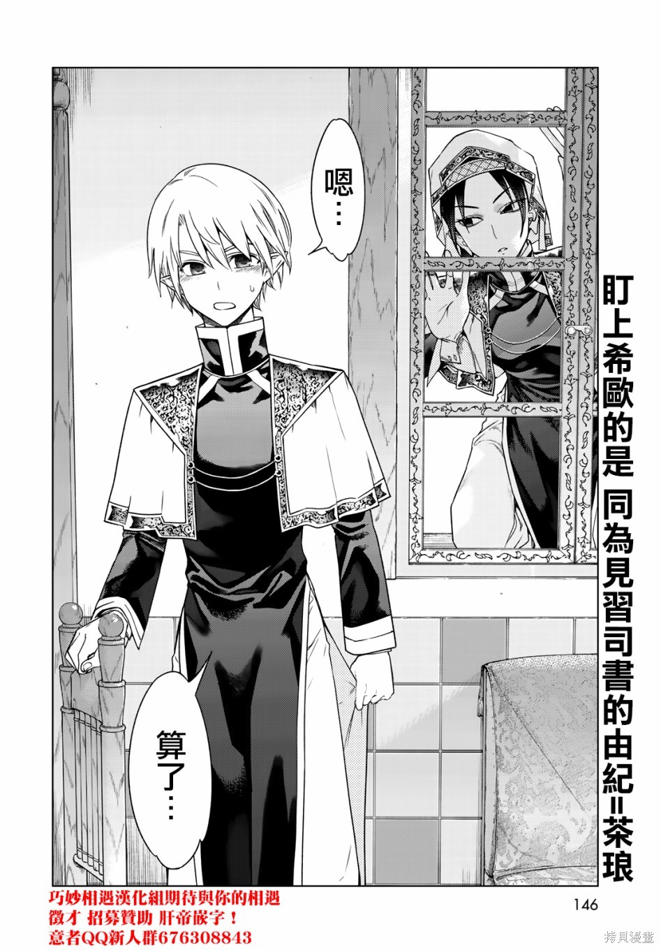 第32.5話 第32页
