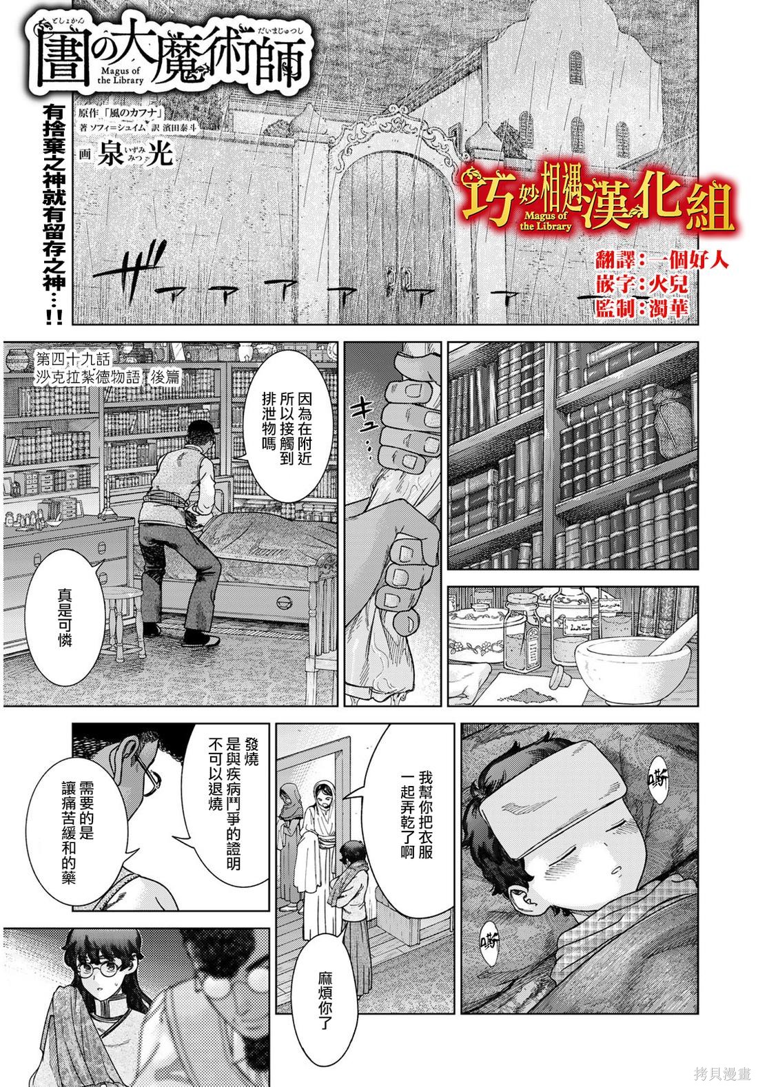 第49.3話 第1页