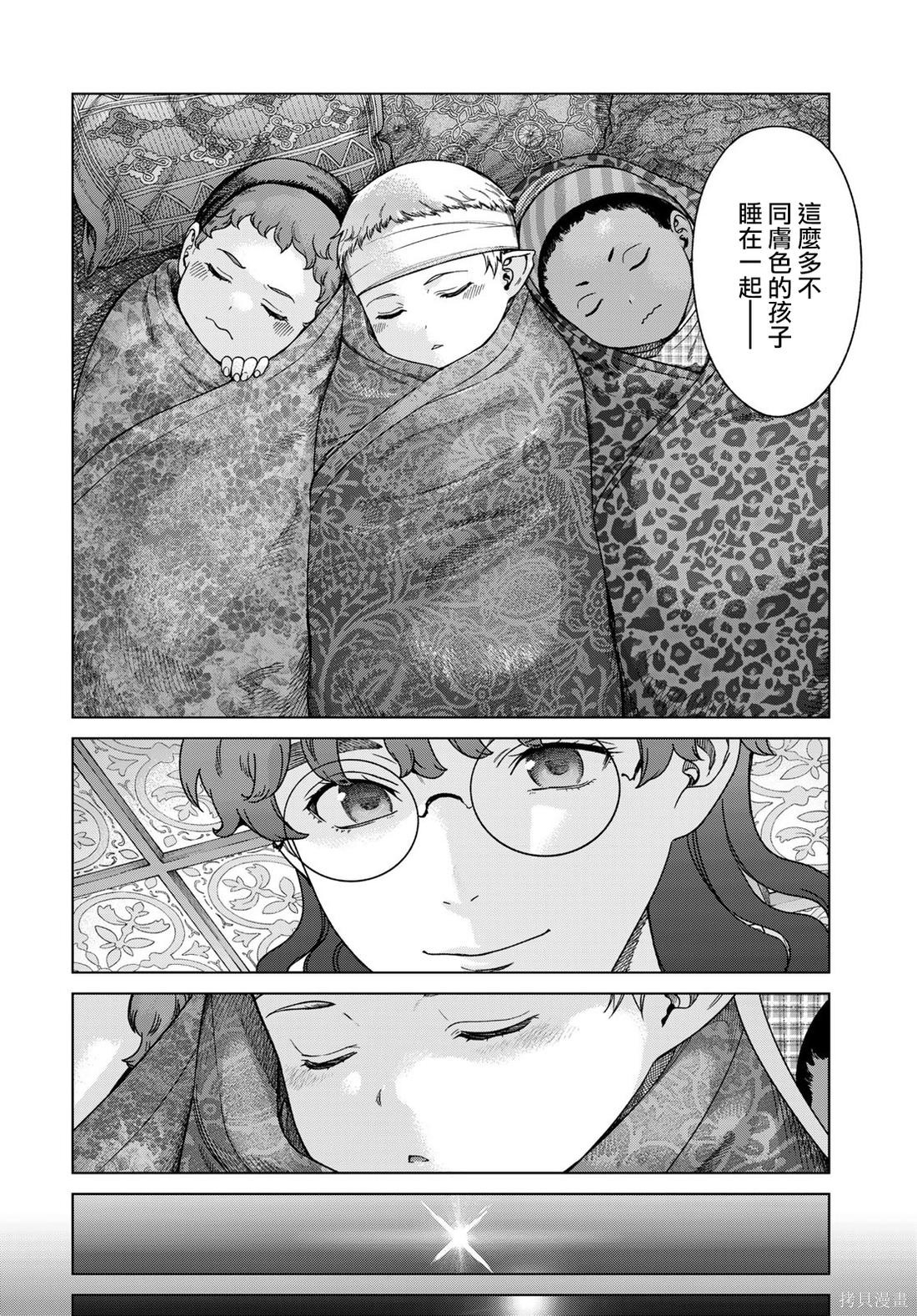 第49.3話 第6页