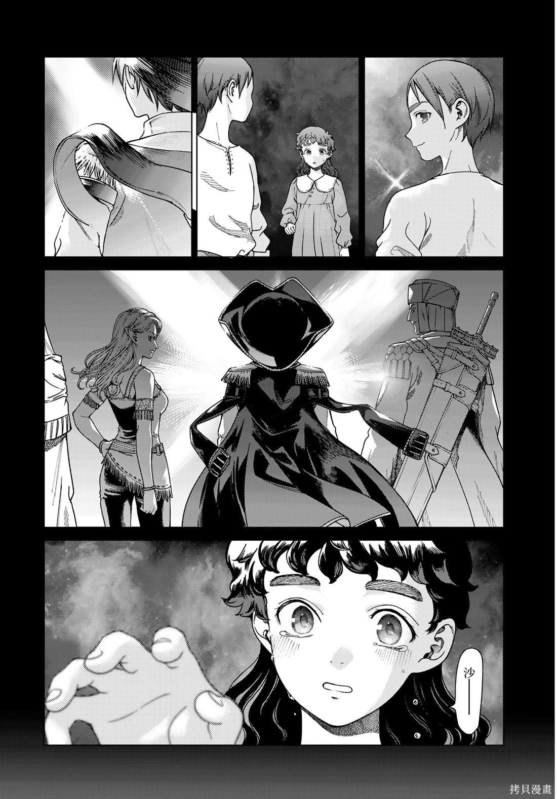 第49.3話 第8页