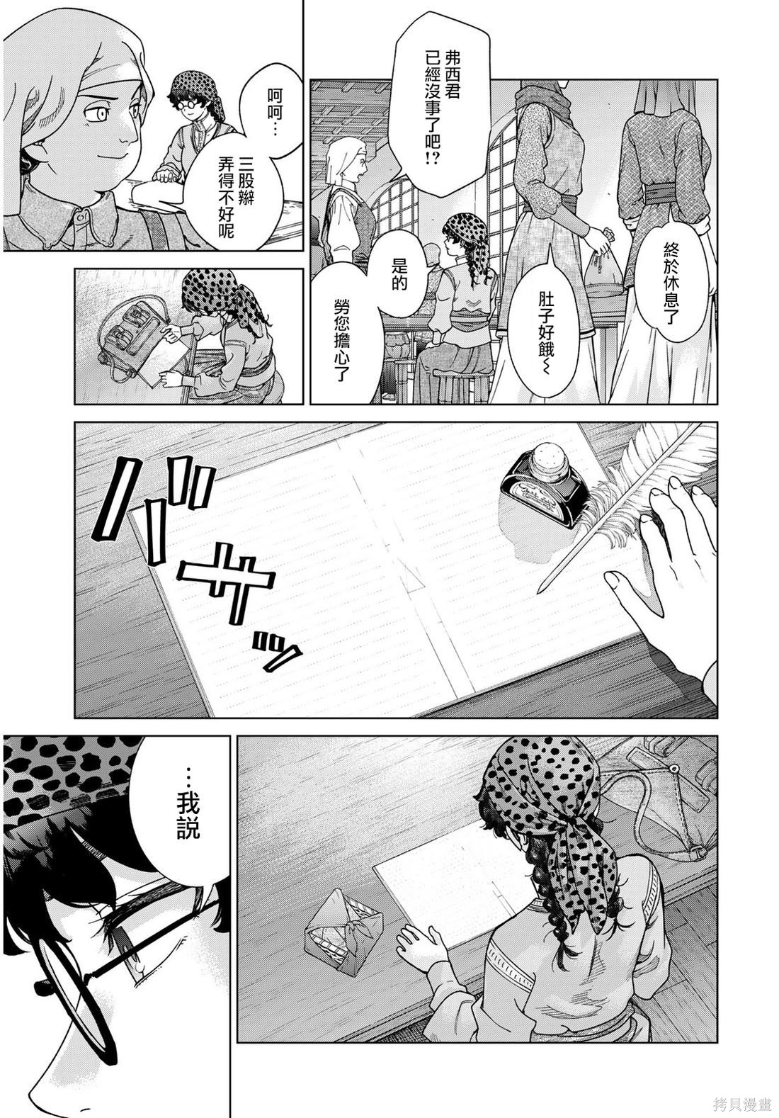 第49.3話 第11页