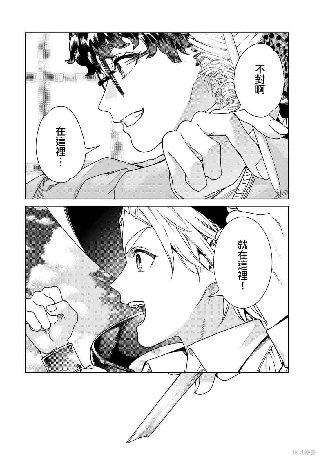 第49.3話 第13页