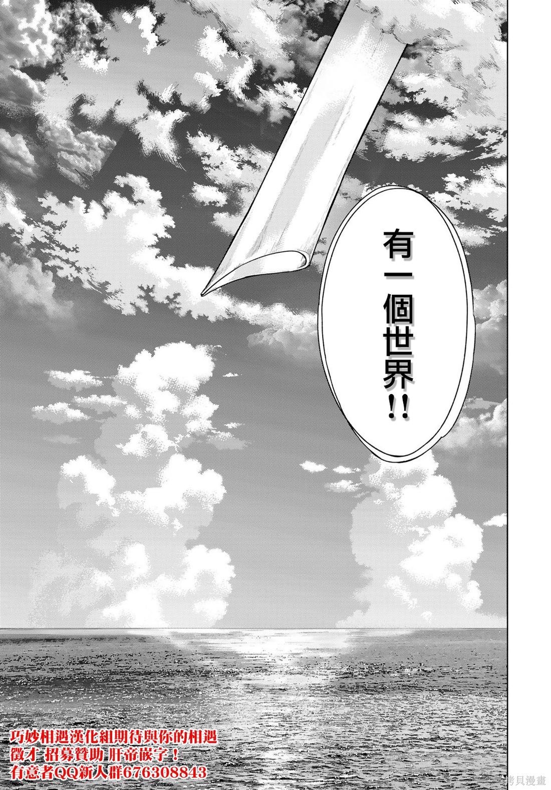 第49.3話 第14页