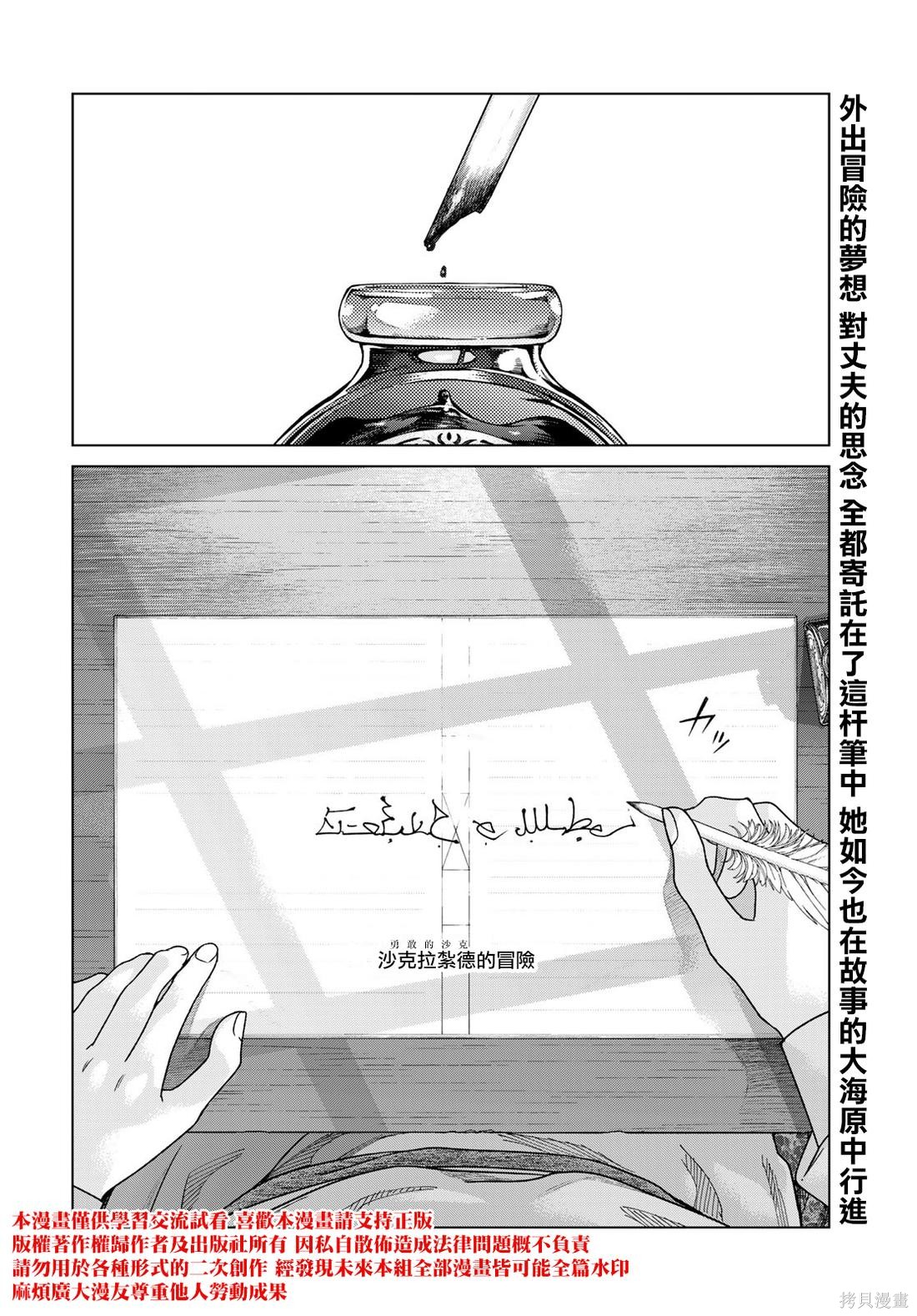 第49.3話 第17页