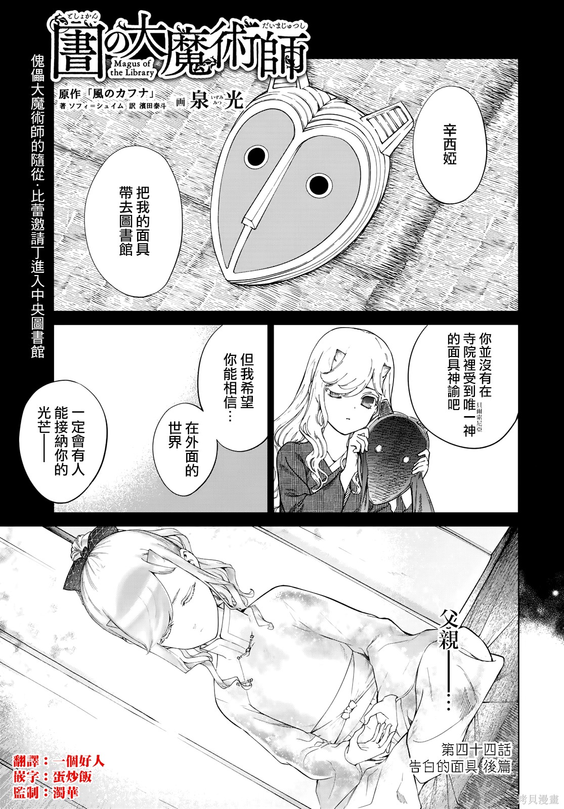 第44.4話 第1页
