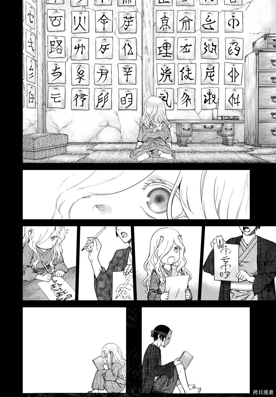第44.4話 第2页