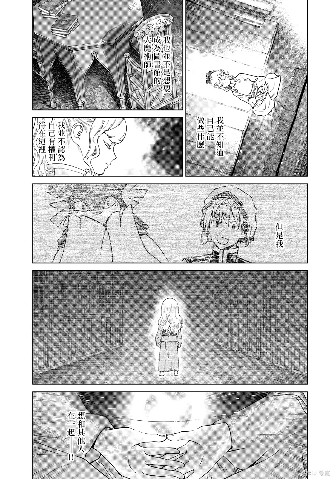 第44.4話 第3页