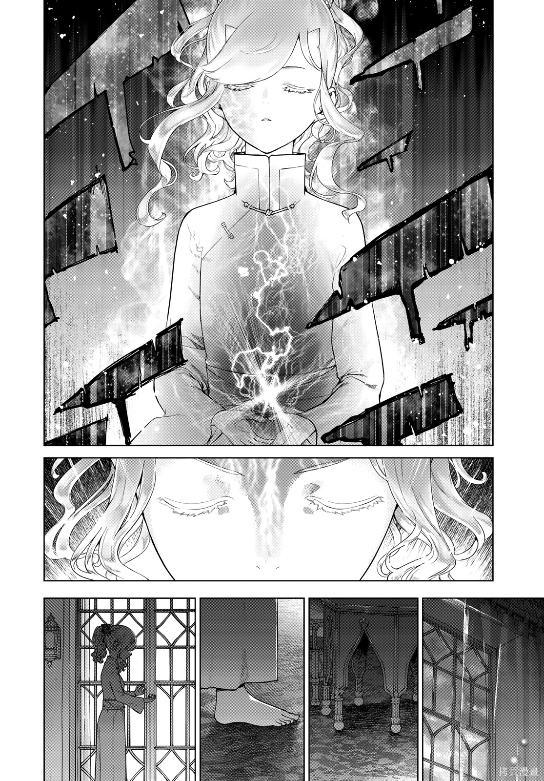 第44.4話 第4页