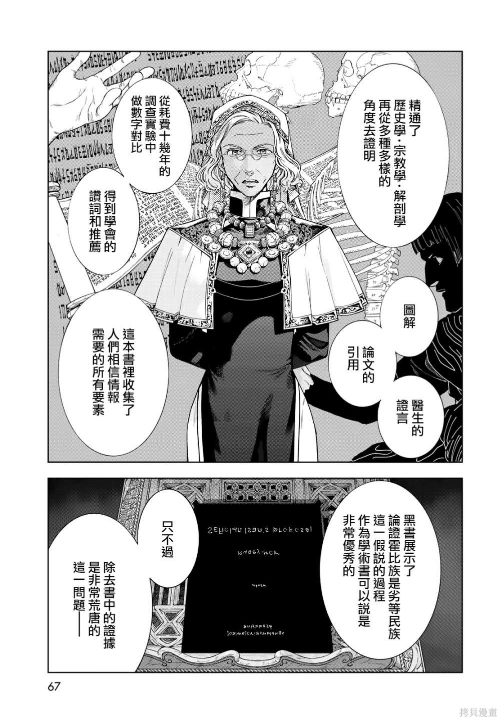 第31.5話 第4页