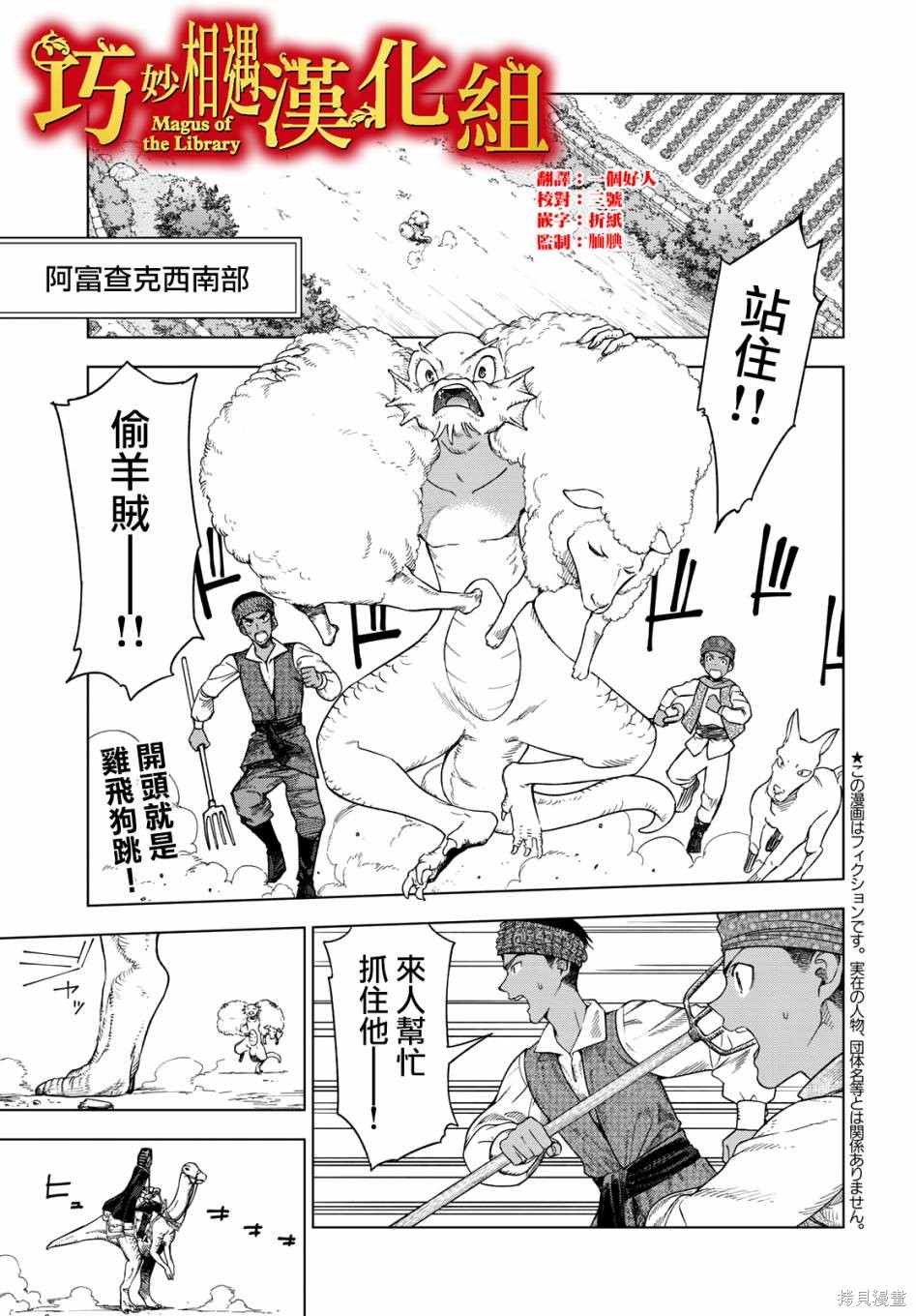 第32話 第1页