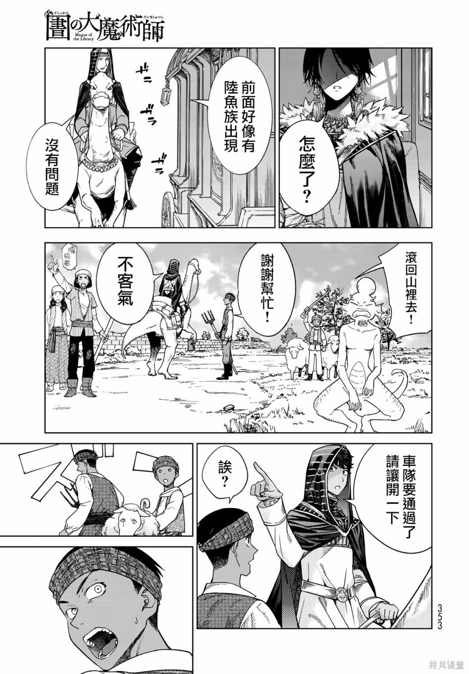 第32話 第3页