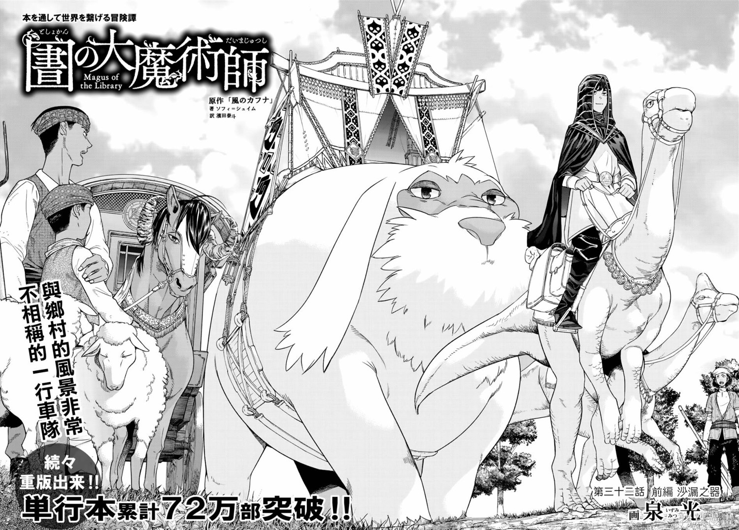 第32話 第4页