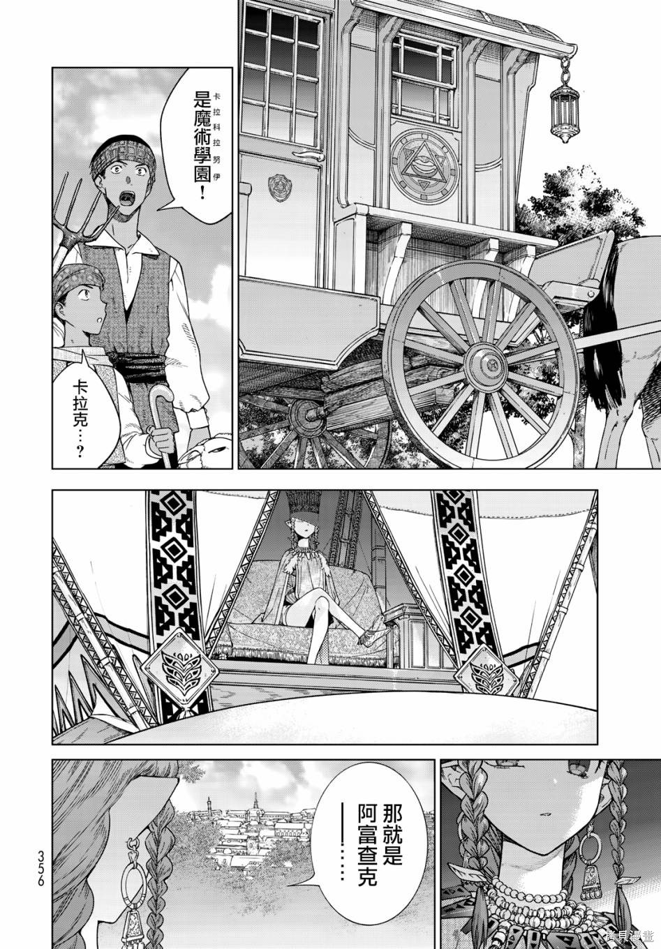第32話 第5页