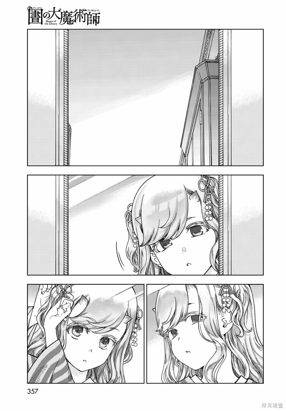 第32話 第6页