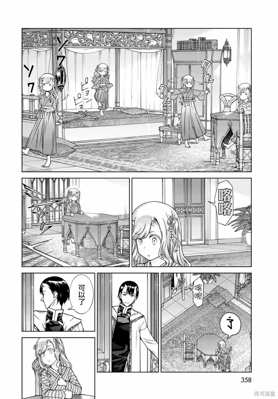 第32話 第7页